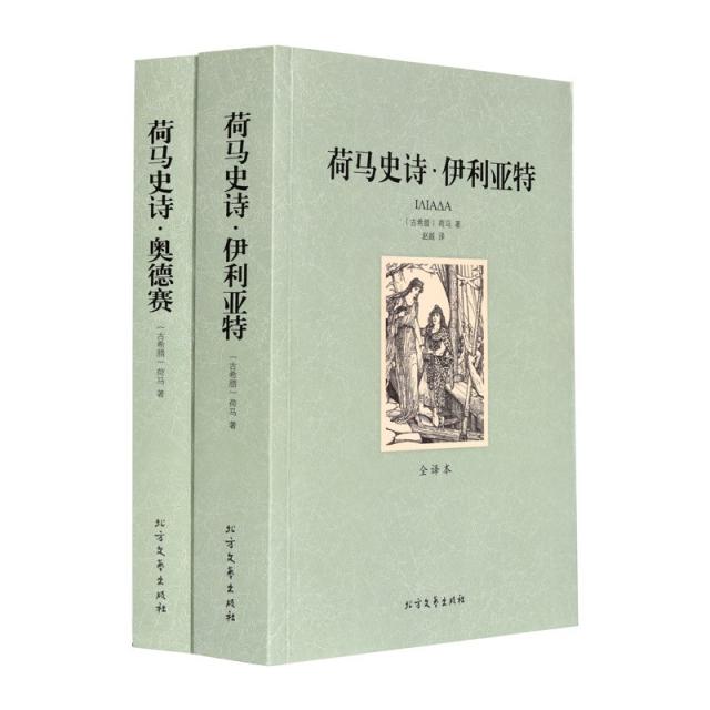 周六,周日 | 《圣经》与《荷马史诗》读书会