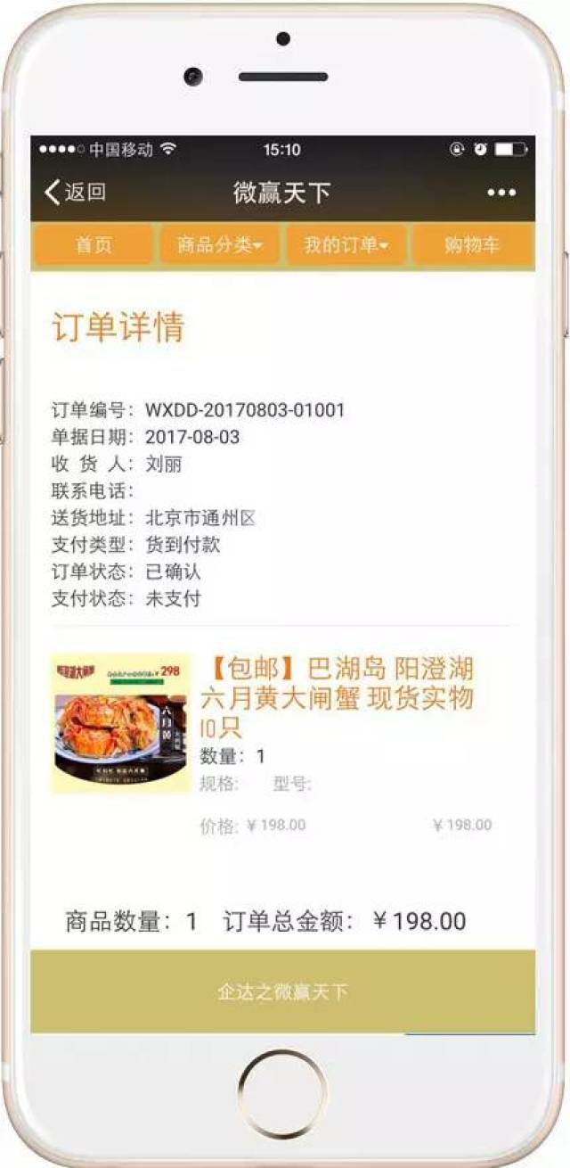 微铺子微信订餐系统官网_微信订货系统_微信订货系统