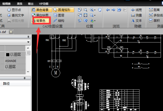 如何更改cad背景色?背景色的修改方法!