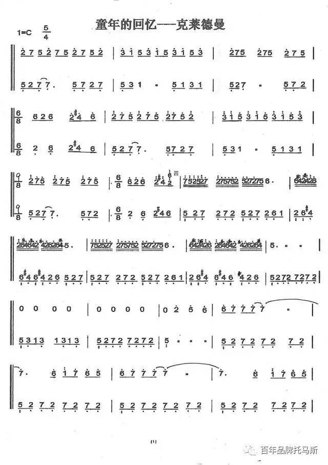 克莱德曼童年的回忆简谱钢琴曲超简单版钢琴谱几分钟学会