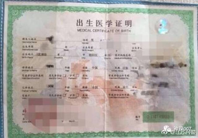 吴京儿子的出生证明则显示他在北京市朝阳区出生.