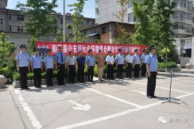 今天上午顺平县城警笛长鸣警灯闪烁为哪般?别猜了让我告诉你.