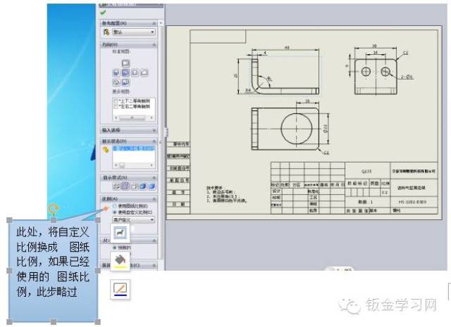 solidworks工程图转换cad比例随之变化的方法