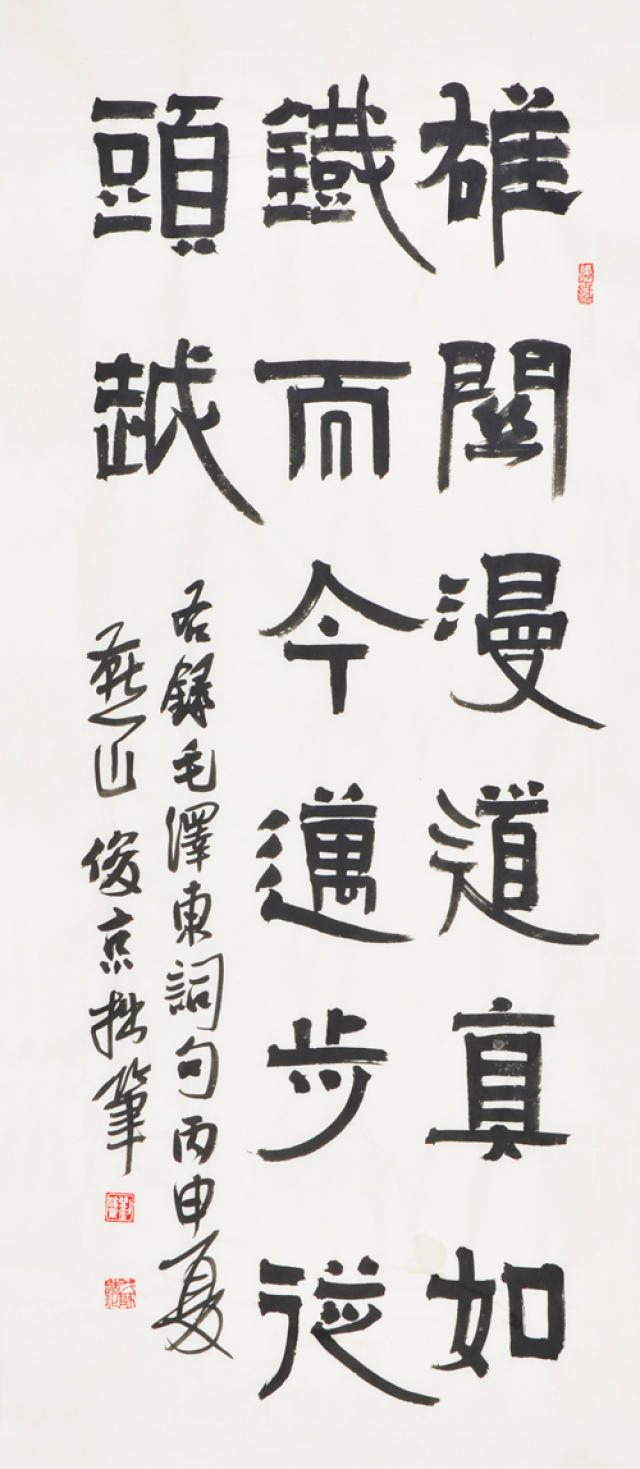 刘俊京:写书法提倡"磨刀不误砍柴工"