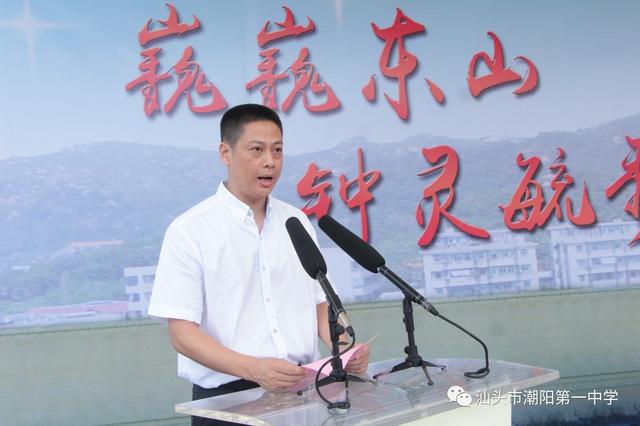 潮阳区人民政府陈卓伟副区长代表区委区政府讲话,对一直以来关心支持