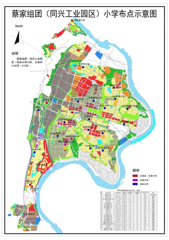 按照《重庆两江新区蔡家组团规划组团规划与自然环境保护》的相关内容