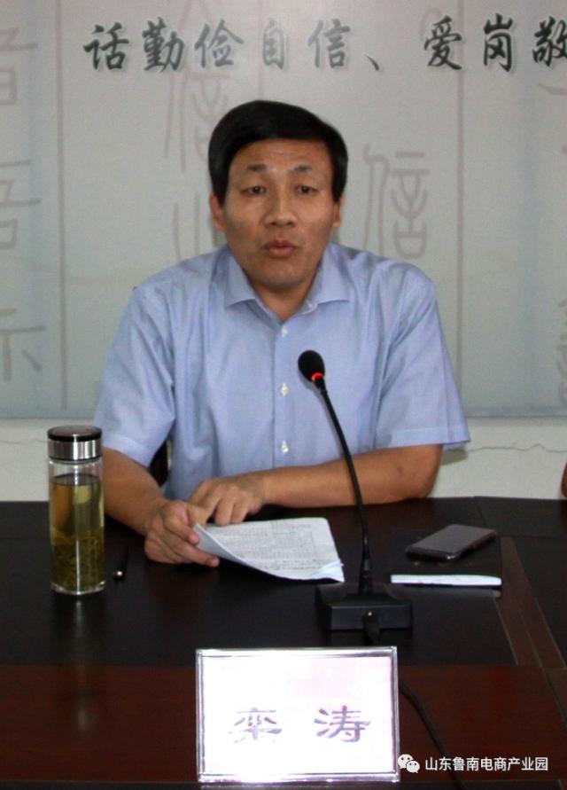 集团党委书记,董事长张文和党委副书记,总经理杜显雨分析了集团上