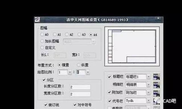 cad怎么进行图框设置