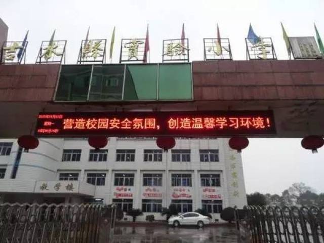 吉安师范附属小学, 万安县高陂小学, 吉水县实验小学, 吉安市青原区