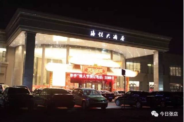 淄博海悦大酒店 张店区共有国家级酒家8家 据统计,截止到2016年底