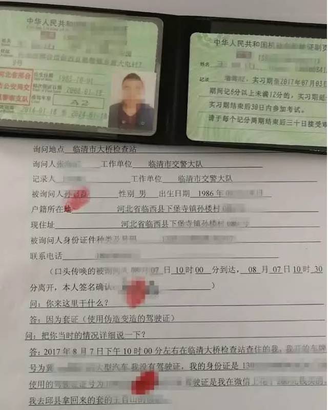 民警要求司机出示驾驶证,身份证等证件,司机立马神情紧张,言语含糊