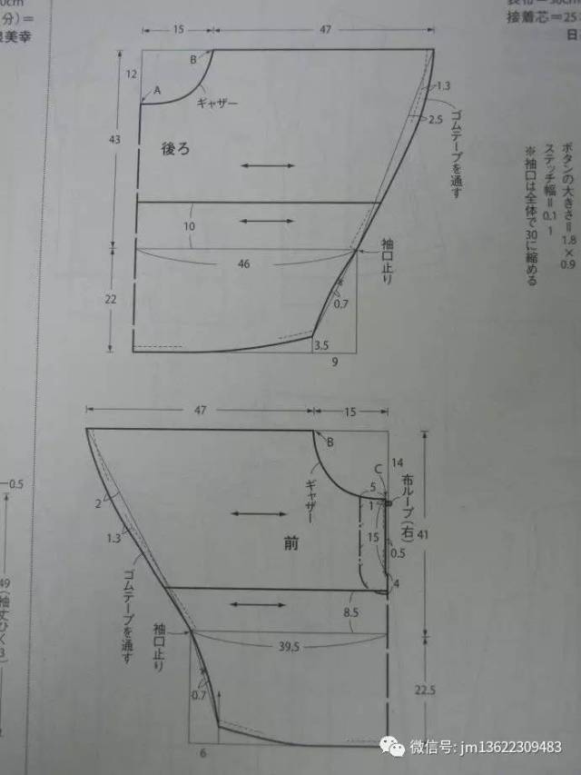 袖子制版|10款蝙蝠袖上衣的裁剪图