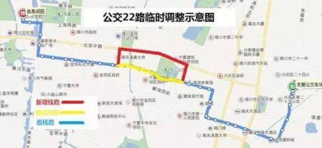 银川市临时调整公交22路及游四路运行路线