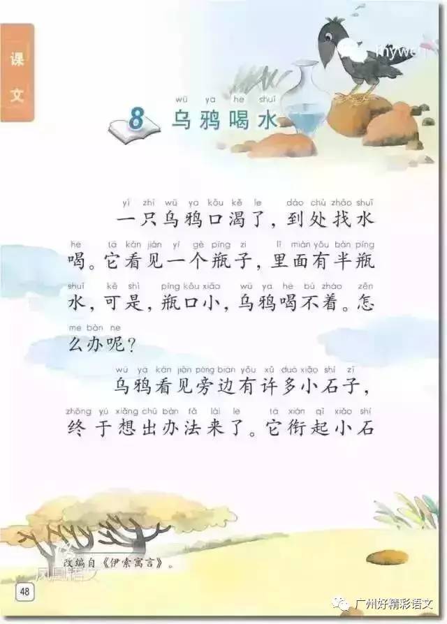 我们的民族小学课文教案_人教版我们的民族小学教案_我们的民族小学表格式教案