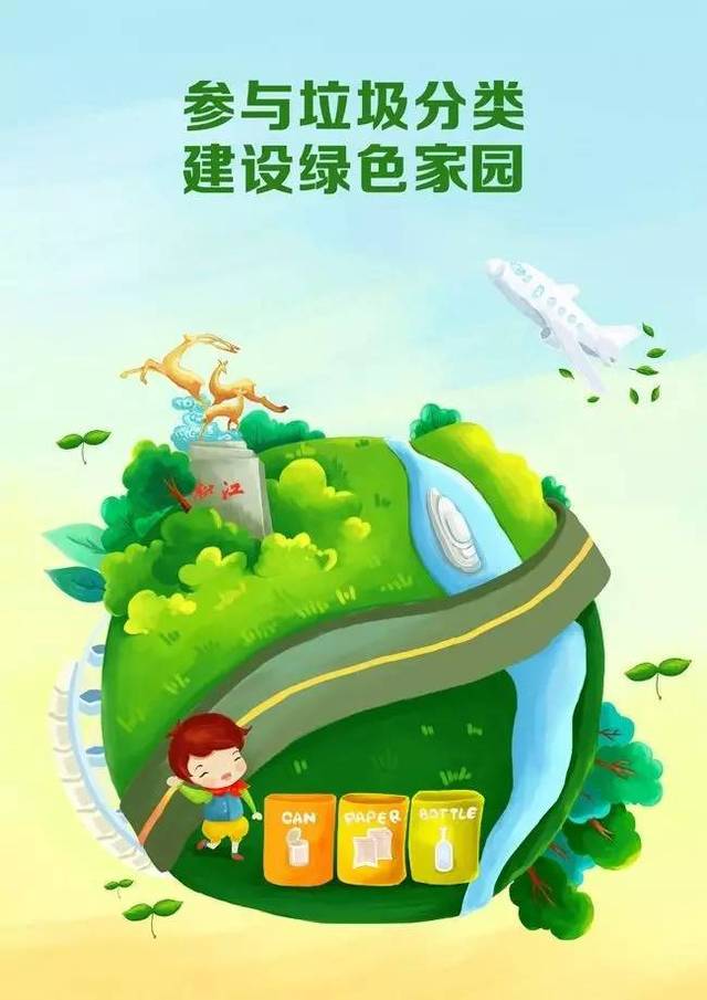 德培萌娃唱起宁波方言版《垃圾分类》,让每个垃圾都有