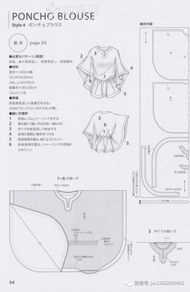 袖子制版|10款蝙蝠袖上衣的裁剪图