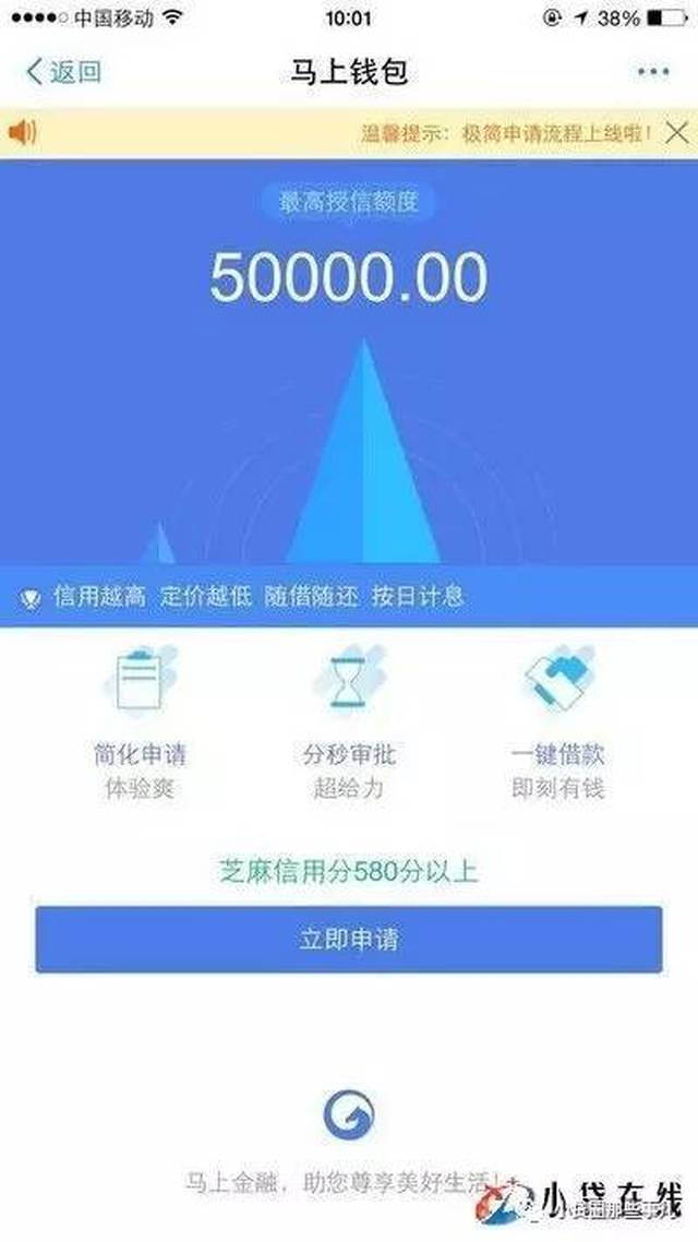 【推荐】马上钱包:芝麻认证,电商认证,最高50000!