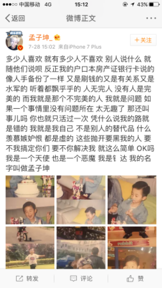 《明日之富豪》孟子坤家世大曝光,妈妈是那英师妹