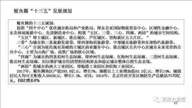 鲅鱼圈最新人口_营口鲅鱼圈图片(2)