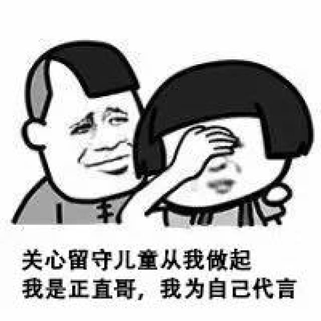 做人一定要"正直"!不然会被做成表情包哦!(下)