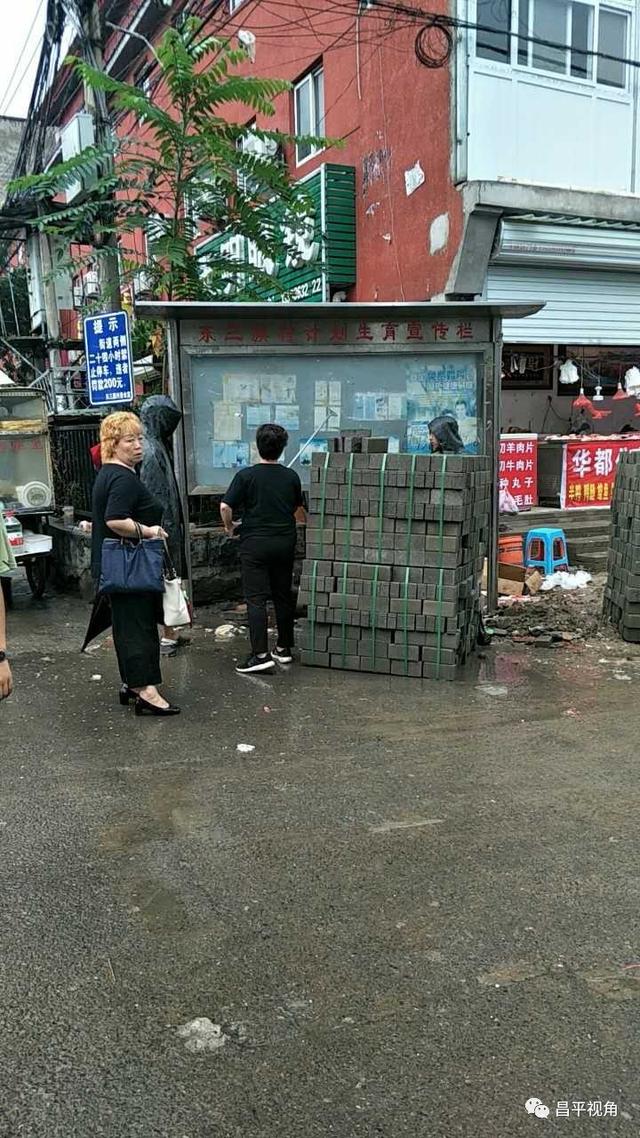 北七家镇东三旗村村干部 雨天带头出动人员23人 对村中心街和背街