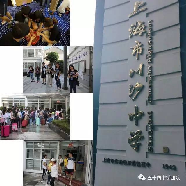 今年暑假,校团委成轶骏同学,张庄妍同学来到了上海市川沙中学,参加由