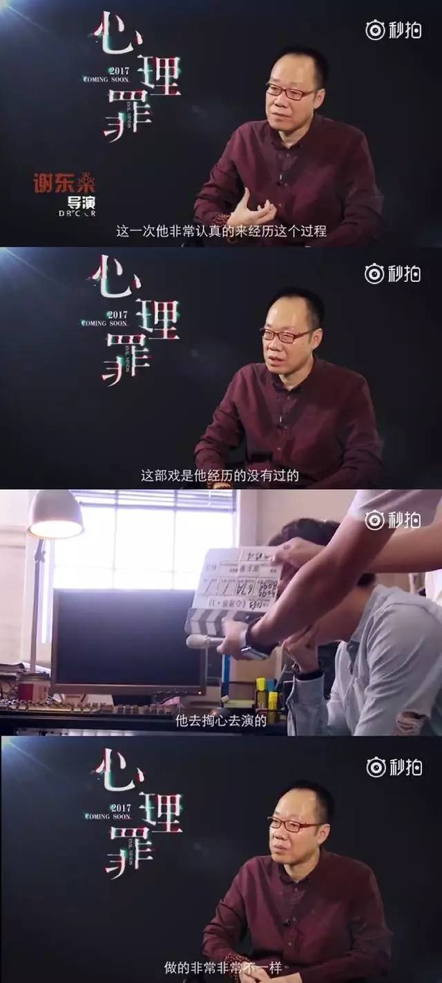 导演谢东燊在评价李易峰时也说,因为入戏太深,李易峰长久无法从悲剧从