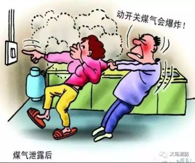 煤气泄漏怎么办?千万不要乱来!记住!消防蜀黍教你几招