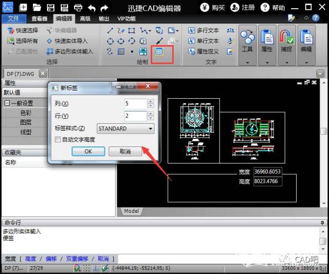 完善后还可以设置文本显示样式,字体大小,字体颜色等