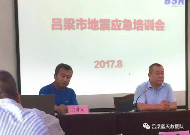 吕梁市地震局局长刘智平同志出席会议并作重要讲话,刘局长对近年来