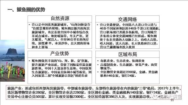 鲅鱼圈最新人口_营口鲅鱼圈图片(2)