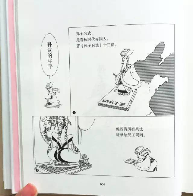 只有蔡志忠的漫画,才能撩得孩子们爱上国学经典