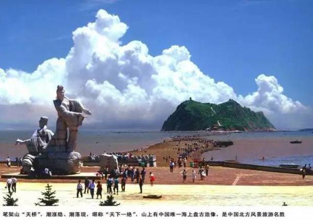 自驾盘锦红海滩·锦州天路-笔架山·兴城龙回头!