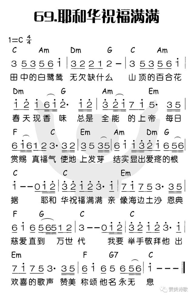 上帝,每日赏赐真福气使地上发芽结实,显出爱疼的根据 耶和华祝福满满