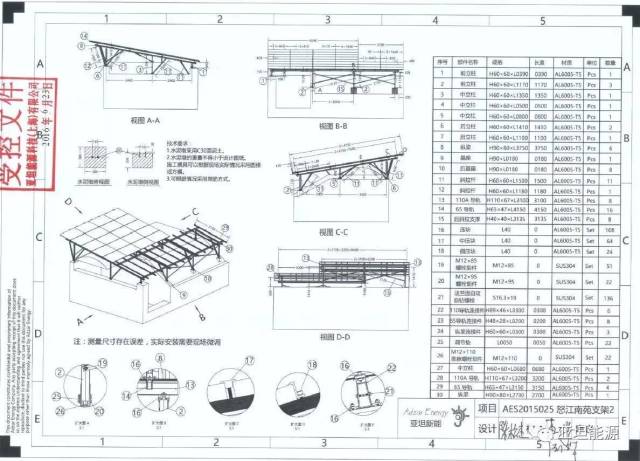 亚坦新能家庭光伏电气设计图纸