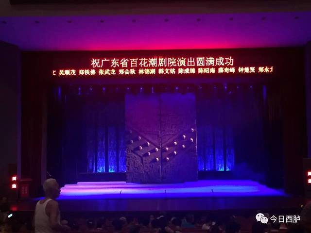 大剧院 演出单位:广东省百花潮剧院 8月13日夜首演剧目《西施》现场