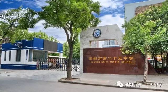 邯郸市第二十学:先睹为快,提前带你跨入初中校园