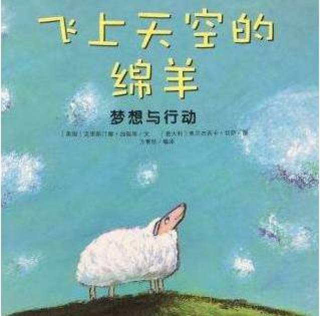 "他们在空中飞来飞去,好幸福啊,我也是软绵绵的,可为什么飞不起来呢?