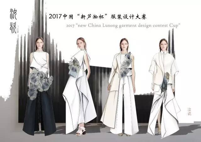 赛事| 2017中国"新芦淞杯"服装设计大赛入围名单揭晓