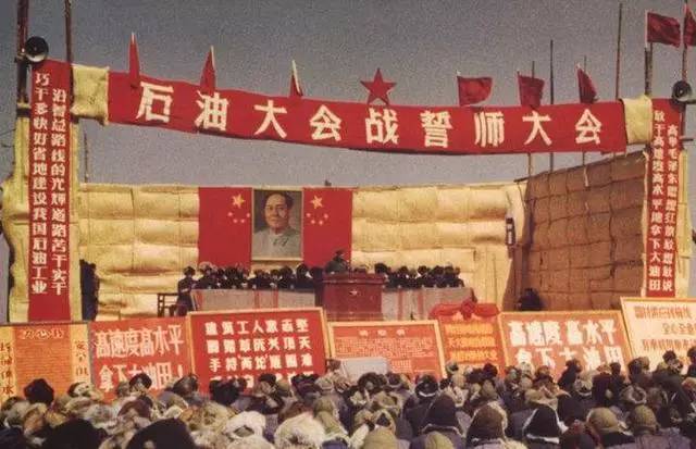 1960年4月29日,大庆石油会战万人誓师大会在萨尔图广场举行