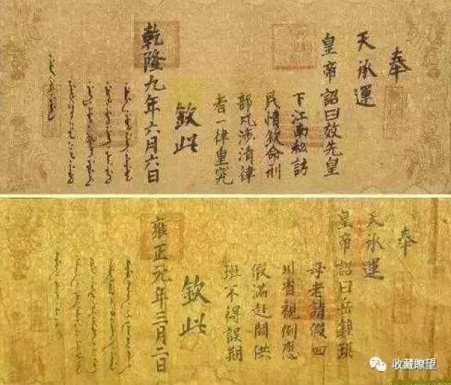 揭秘古代圣旨 元朝圣旨最奇特 明朝字迹漂亮 清朝满汉两种文字