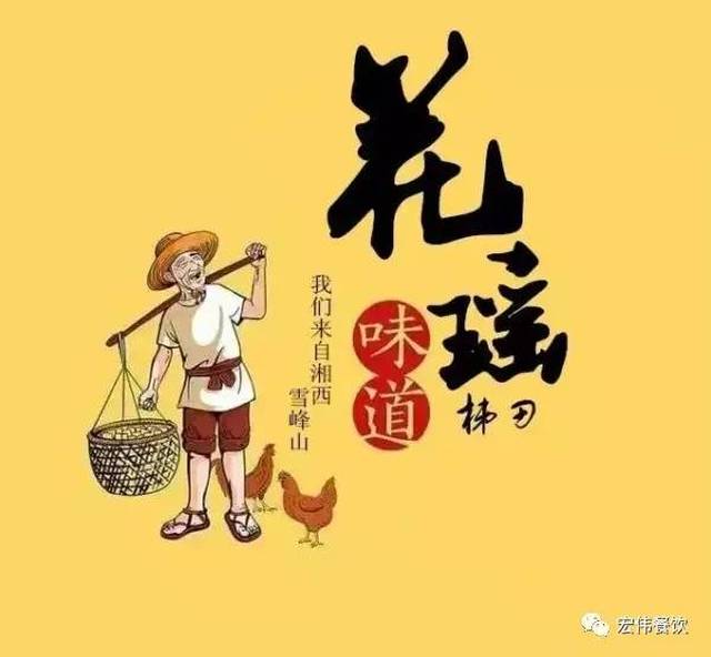 草根厨师,挥写湘西民族菜新篇章—鸿运牛头