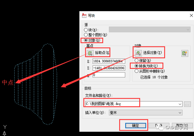 利用外部块制作自己的cad图块素材库