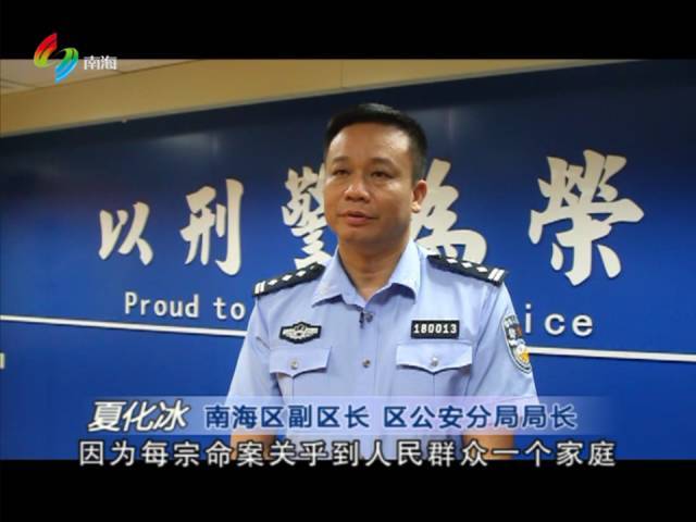 《警视方圆》第二季6期:命案必破 警方辗转誓擒凶