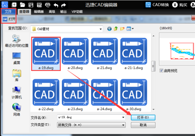 文件打开后,在查看器界面顶部工具菜单中点击放大镜图标,放大要编辑的