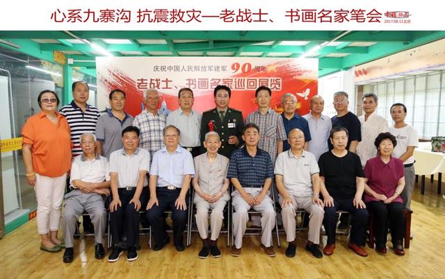 活动的主要嘉宾有:天津警备区原副政委,长城书画协会副会长李德顺少将