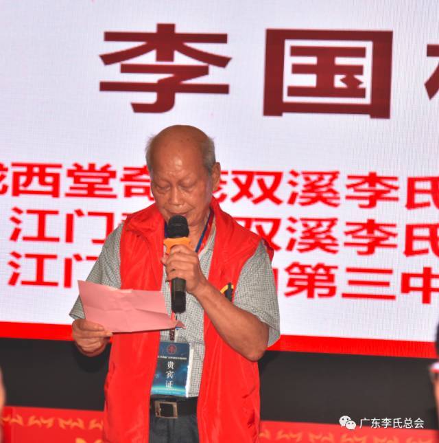 揭阳普宁市老子文化发展研究会会长李大利发言