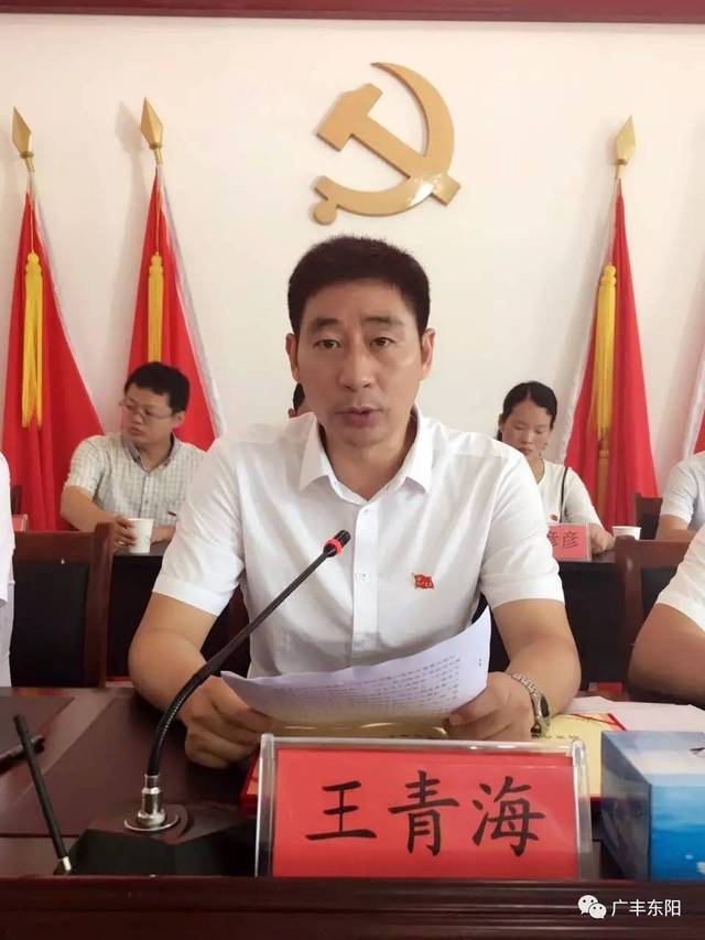 乡党委书记王青海在表彰大会上代表东阳乡党委对受表彰的十位"党员