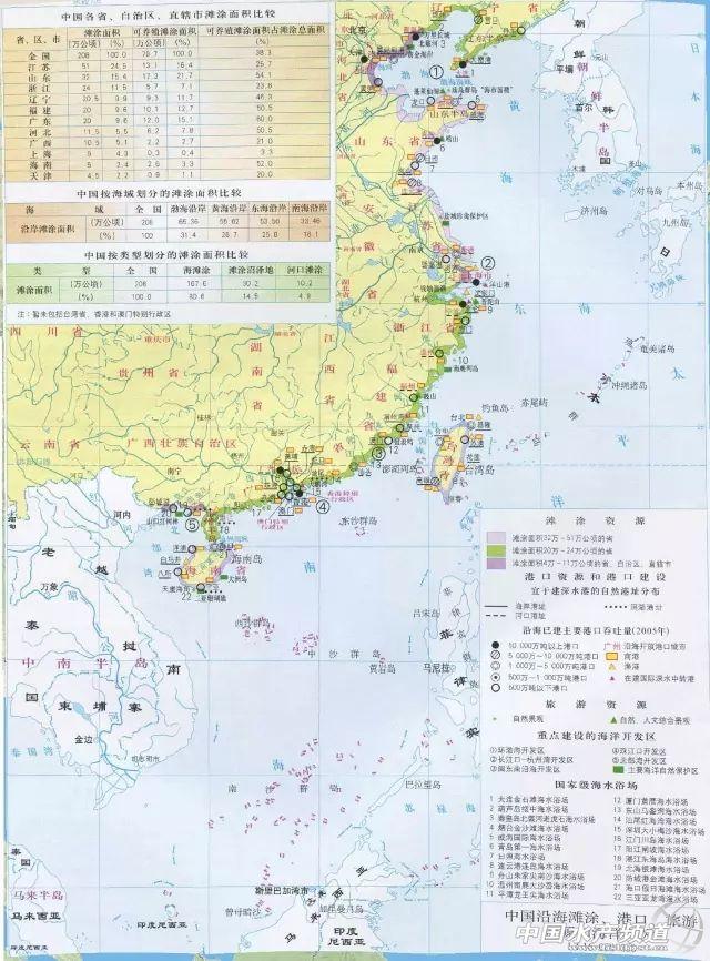 六,中国沿海滩涂,港口,旅游资源开发分布图