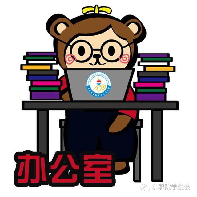 招新| 进了办公室,你就是我的人了